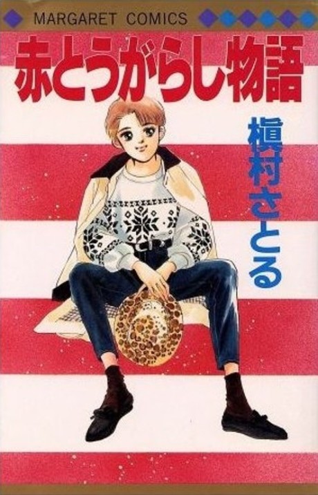 Aka Tougarashi Monogatari