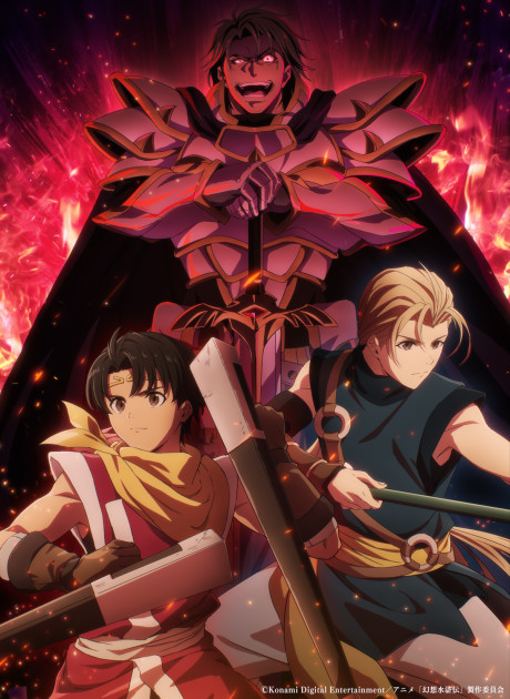Pôster de Gensou Suikoden