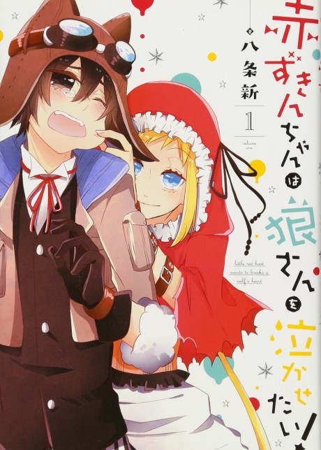 Akazukin-chan wa Ookami-san wo Nakasetai!