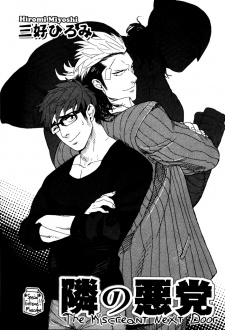Tonari no Akutou
