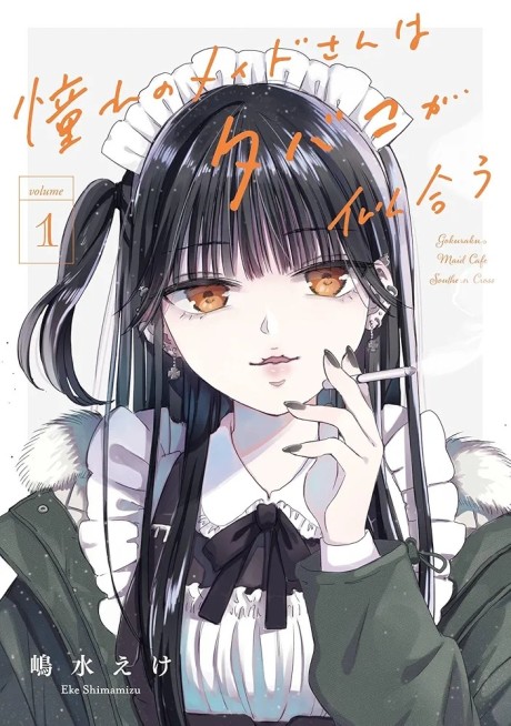 Akogare no Maid-san wa Tabaco ga Niau