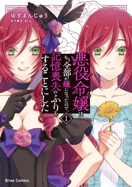 Akuyaku Reijou wa Mou Zenbu ga Iya ni Natta node, Kioku Soushitsu no Furi wo Suru Koto ni Shita