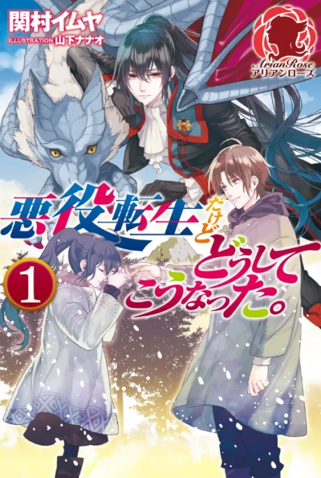 Akuyaku Tensei Dakedo Doushite Kou Natta.