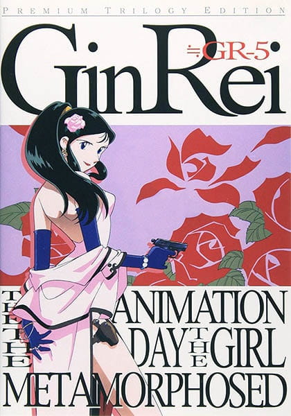 Giant Robo Gaiden Ginrei