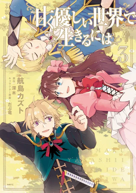 Amaku Yasashii Sekai de Ikiru ni wa
