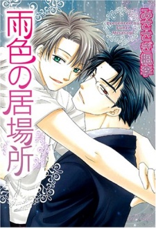 Ameiro no Ibasho