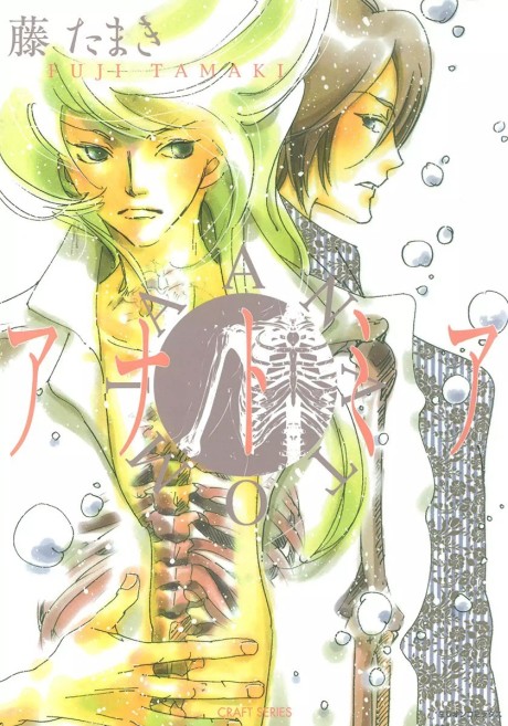 Anatomia