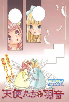 Tenshi-tachi no Haoto