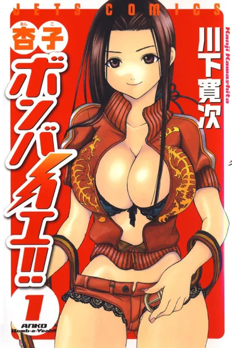 Anko Bomb-a-Yeah!!