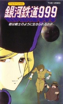 Ginga Tetsudou 999: Kimi wa Senshi no You ni Ikirareru ka_