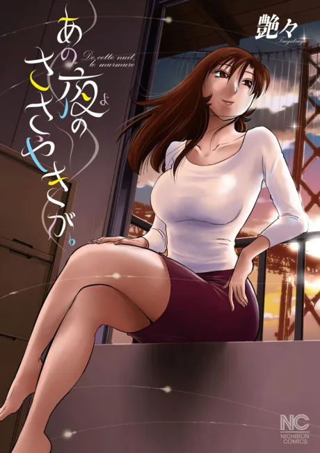 Ano Yoru no Sasayaki ga.