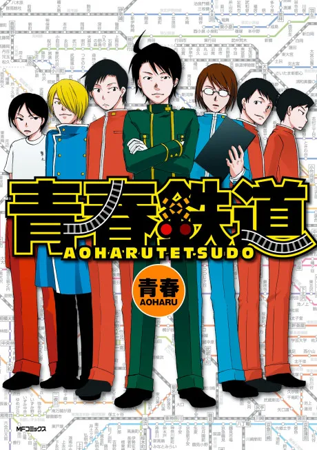 Aoharu Tetsudo