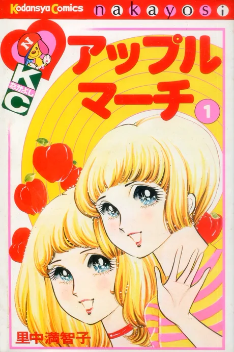 Apple March