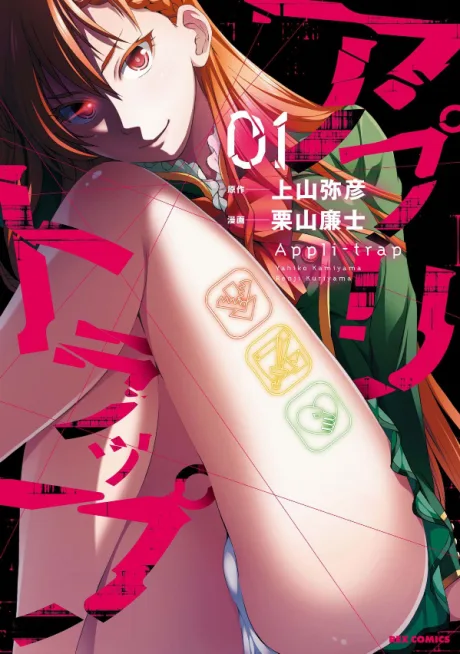 Apuri Trap