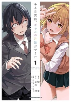 Aruhi Totsuzen, Gal no Iinazuke ga Dekita