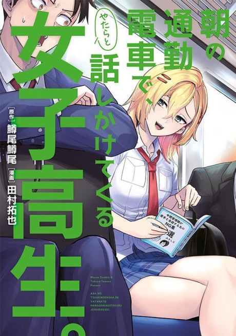 Asa no Tsuukin Densha de, Yatara to Hanashikaketekuru Joshikousei.
