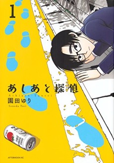 Ashiato Tantei