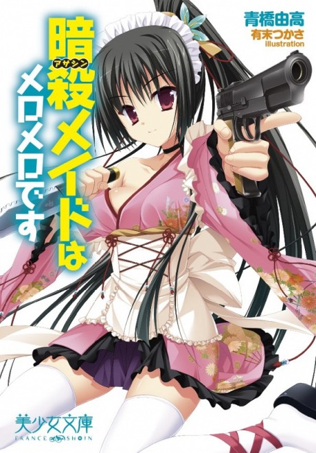 Assassin Maid wa Meromero desu