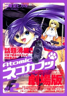 Atomic Nekokabutsu