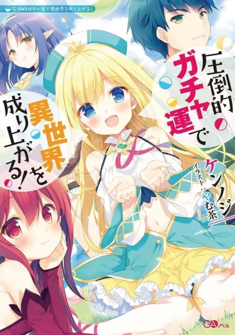 Attouteki Gacha Un de Isekai wo Nariagaru!