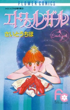 Etoile Girl