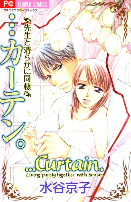 ...Curtain.