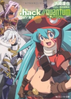 .hack//Quantum: Kokoro no Soushi