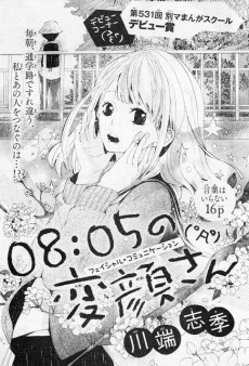 08:05 no Hengao-san