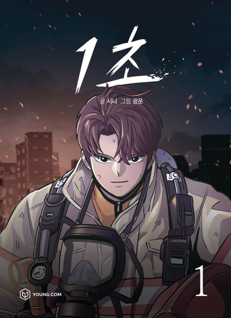 1 Cho