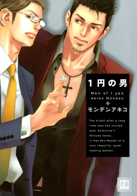 1-en no Otoko