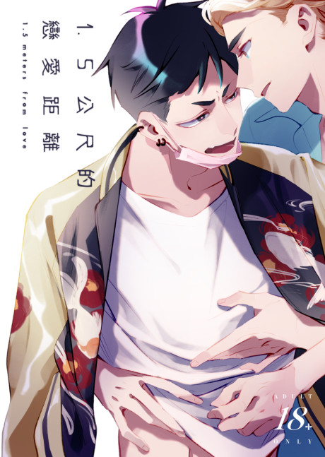 1.5 Gongchi de Lianai Juli