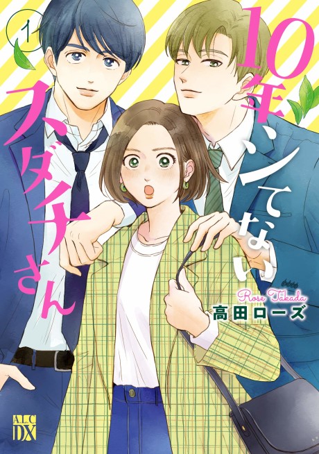 10-nen Shitenai Sudachi-san