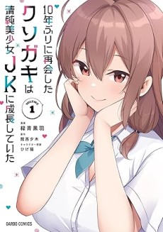 10-nen Buri ni Saikai Shita Kusogaki wa Seijun Bishoujo JK ni Seichoushita Ita