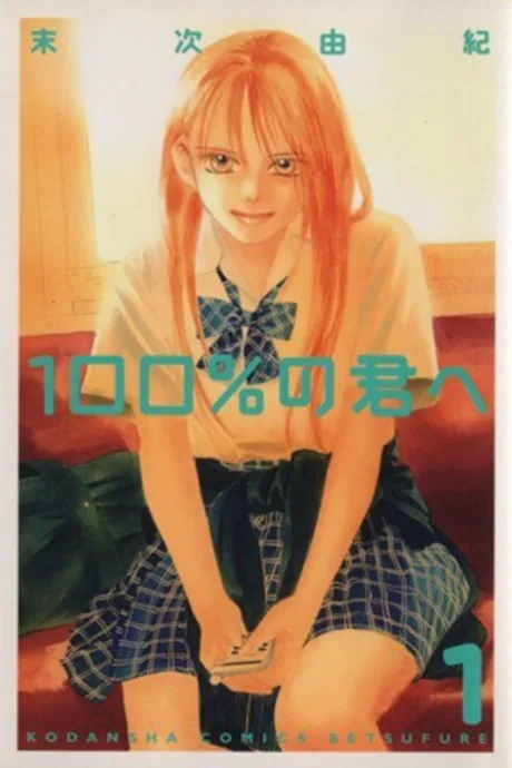 100% no Kimi e
