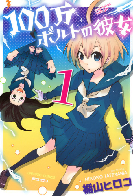 100-man Bolt no Kanojo