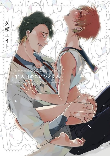 11-ninme no Koibito-kun