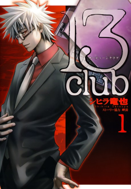 13 Club