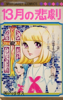 13-gatsu no Higeki
