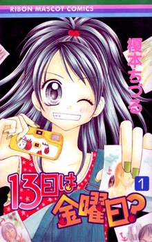 13-nichi wa Kinyoubi?