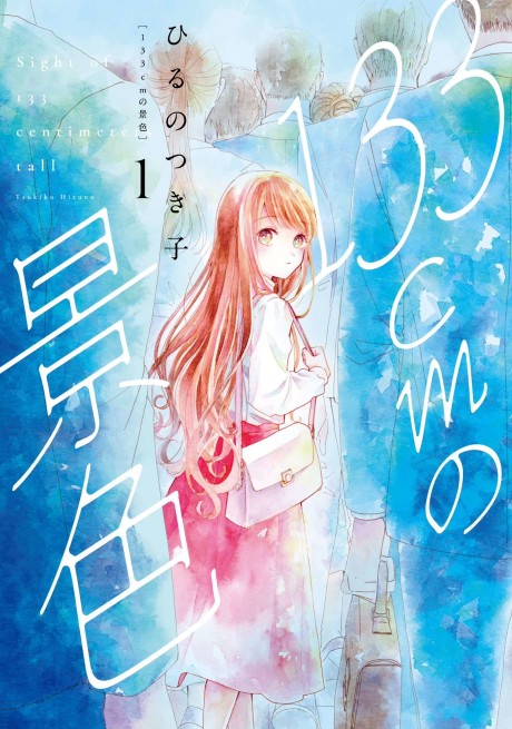 133cm no Keshiki