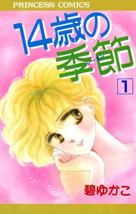 14-sai no Kisetsu