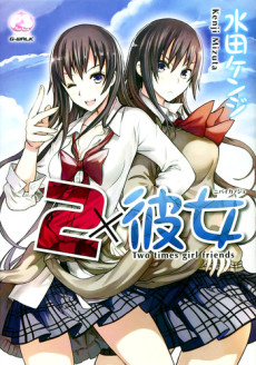 2 x Kanojo