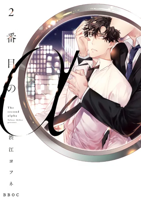 2-banme no α