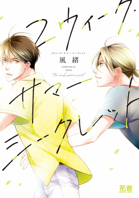 2 Week Summer Secret