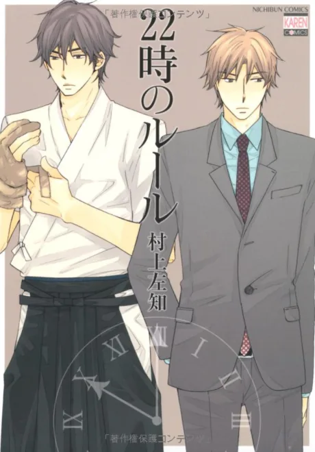 22-ji no Rule