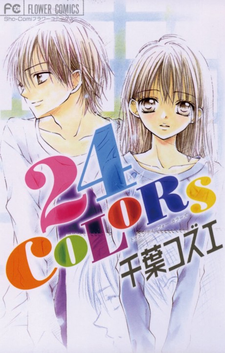 24 Colors: Hatsukoi no Palette