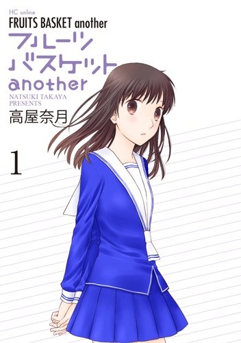 Fruits Basket: Another
