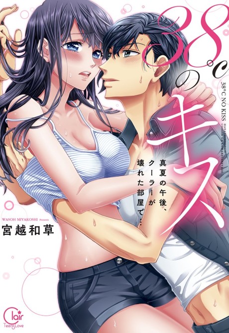 38°C no Kiss: Manatsu no Gogo, Cooler ga Kowareta Heya de...