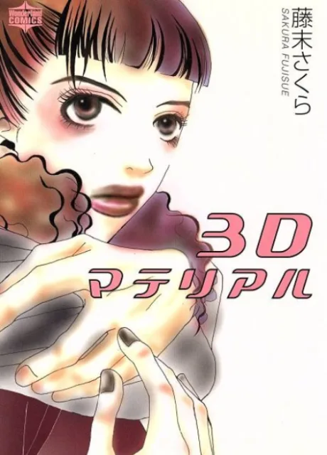 3D Material