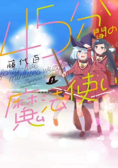 45-punkan no Mahoutsukai